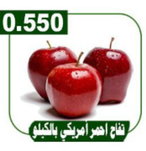 تفاح available at جمعية ضاحية علي صباح السالم التعاونية in الكويت - مدينة الكويت