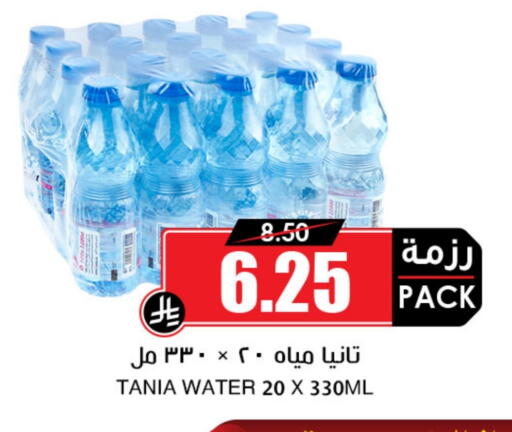 available at أسواق النخبة in مملكة العربية السعودية, السعودية, سعودية - الخبر‎