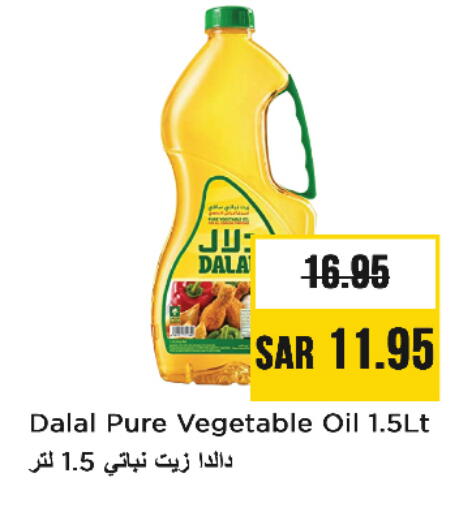 دو available at نستو in مملكة العربية السعودية, السعودية, سعودية - الخبر‎