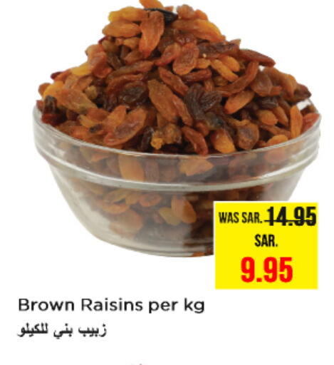 الفواكه المجففة و التمور in نستو, المملكة العربية السعودية Offers - المملكة العربية السعودية available at نستو in مملكة العربية السعودية, السعودية, سعودية - بريدة