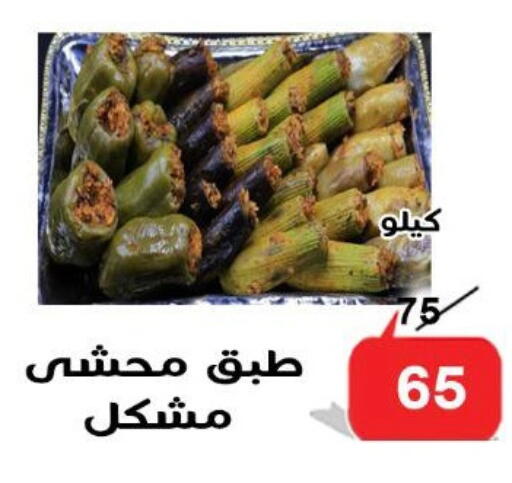 available at الدنيا بخير in Egypt - القاهرة