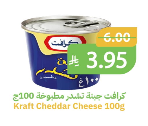 جبنة و كريم in أسواق قاطبة, المملكة العربية السعودية Offers - المملكة العربية السعودية كيلوجز جبنة الشيدر available at أسواق قاطبة in مملكة العربية السعودية, السعودية, سعودية - بريدة