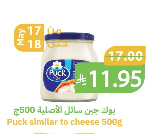جبنة و كريم in أسواق قاطبة, المملكة العربية السعودية Offers - المملكة العربية السعودية بوك available at أسواق قاطبة in مملكة العربية السعودية, السعودية, سعودية - بريدة