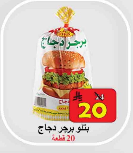 Chicken Burger available at  Ali Sweets And Food in KSA, Saudi Arabia, Saudi - Al Hasa