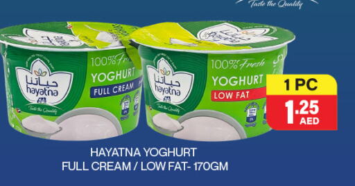HAYATNA Yoghurt available at Adil Supermarket in UAE - Abu Dhabi