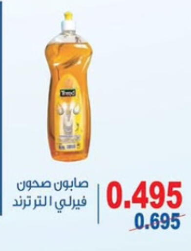 available at Al Nuzha Co-op  in Kuwait - Kuwait City