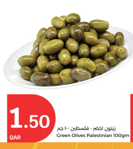 available at سيتي هايبرماركت in قطر - الدوحة