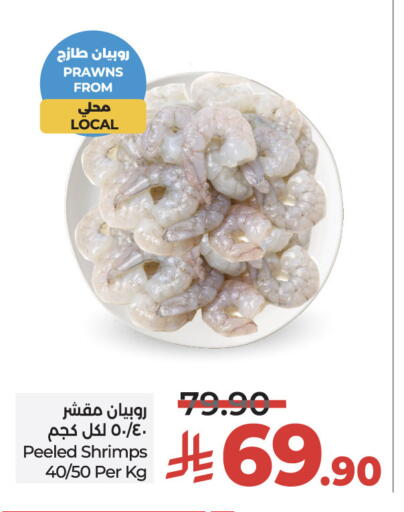 available at لولو هايبرماركت in مملكة العربية السعودية, السعودية, سعودية - حائل‎