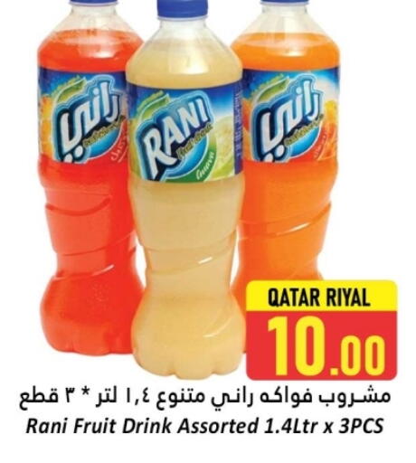 راني available at دانة هايبرماركت in قطر - الشمال