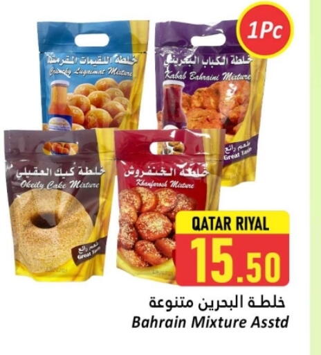 available at دانة هايبرماركت in قطر - الشحانية