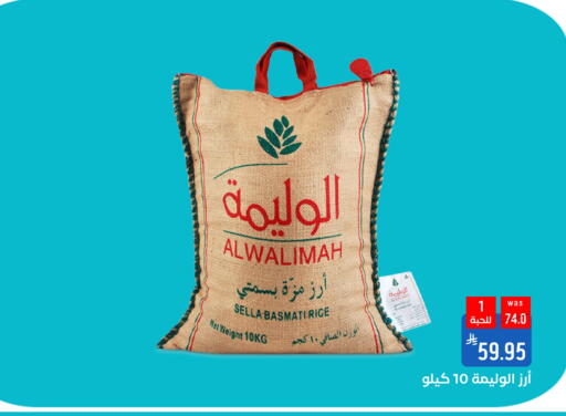 Sella / Mazza Rice available at Shubra AlTaif in KSA, Saudi Arabia, Saudi - Ta'if