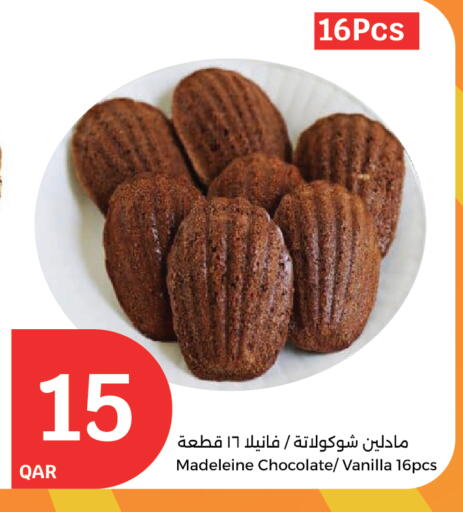 Vanilla available at سيتي هايبرماركت in قطر - الشمال