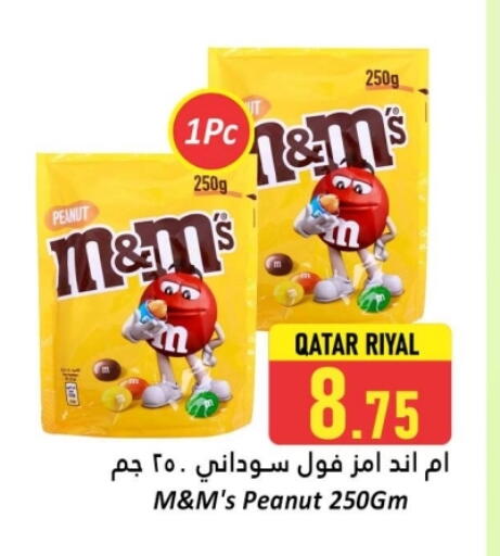 available at Dana Hypermarket in Qatar - Umm Salal