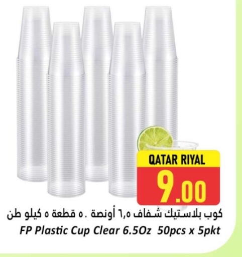 available at دانة هايبرماركت in قطر - الخور