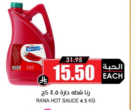 available at أسواق النخبة in مملكة العربية السعودية, السعودية, سعودية - وادي الدواسر