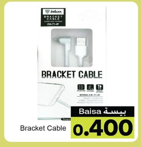 Cables available at A & H in Oman - Salalah