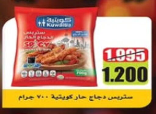Chicken in Al Nuzha Co-op , Kuwait Offers - Kuwait available at Al Nuzha Co-op in Kuwait - Kuwait City