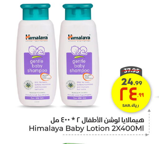 HIMALAYA available at Hyper Al Wafa in KSA, Saudi Arabia, Saudi - Mecca