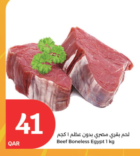 اللحوم الطازجة والمبردة in سيتي هايبرماركت, قطر Offers - قطر حم بقرى available at سيتي هايبرماركت in قطر - الضعاين