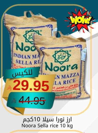 Rice in Joule Market, Saudi Arabia Offers - Saudi Arabia Sella / Mazza Rice available at Joule Market in KSA, Saudi Arabia, Saudi - Al Khobar