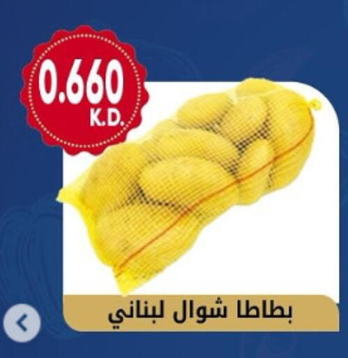 available at جمعية هدية التعاونية in الكويت - محافظة الأحمدي