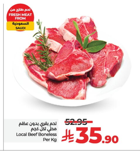 حم بقرى available at لولو هايبرماركت in مملكة العربية السعودية, السعودية, سعودية - حفر الباطن