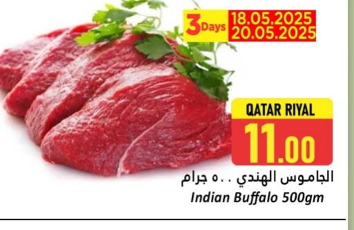 لحم جاموس available at دانة هايبرماركت in قطر - الشحانية