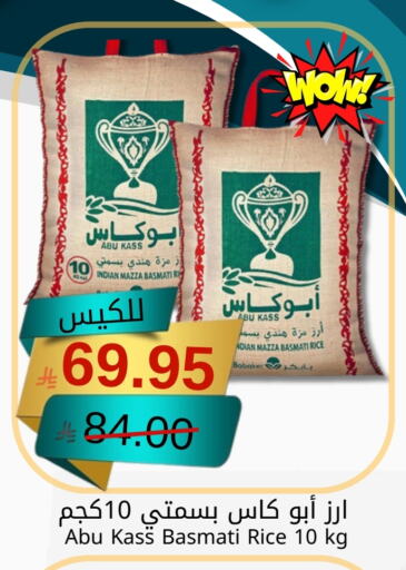 Rice in Joule Market, Saudi Arabia Offers - Saudi Arabia Sella / Mazza Rice available at Joule Market in KSA, Saudi Arabia, Saudi - Al Khobar