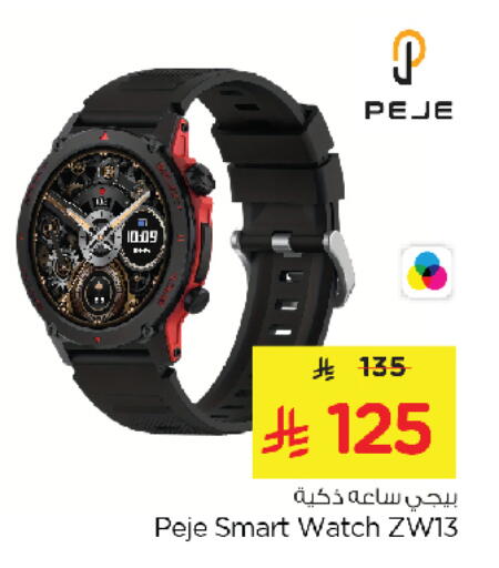 Smart Watch in Nesto, Saudi Arabia Offers - Saudi Arabia available at Nesto in KSA, Saudi Arabia, Saudi - Dammam