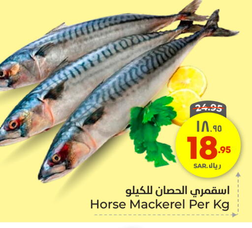 available at هايبر الوفاء in مملكة العربية السعودية, السعودية, سعودية - مكة المكرمة