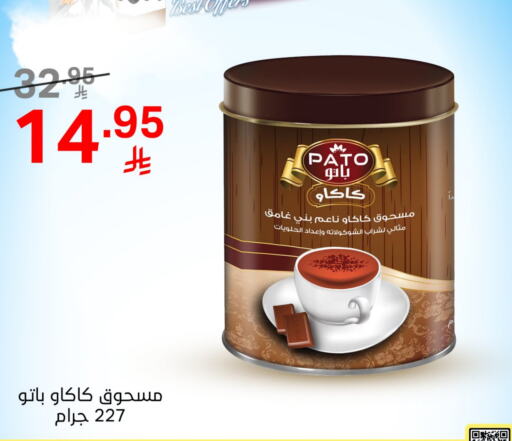 available at نوري سوبر ماركت‎ in مملكة العربية السعودية, السعودية, سعودية - جدة