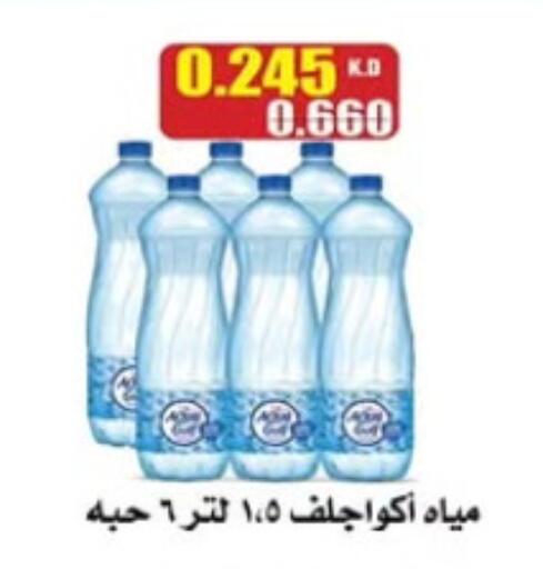 available at Al Nuzha Co-op  in Kuwait - Kuwait City