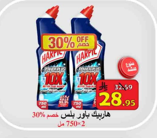 هاربيك منظف المرحاض / البالوعة available at شركة محمد فهد العلي وشركاؤه in مملكة العربية السعودية, السعودية, سعودية - الأحساء‎