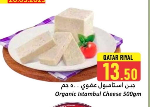 Cheese & Cream in Dana Hypermarket, Qatar Offers - Qatar available at Dana Hypermarket in Qatar - Doha