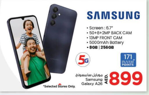 سامسونج available at نستو هايبرماركت in الإمارات العربية المتحدة , الامارات - ٱلْعَيْن‎