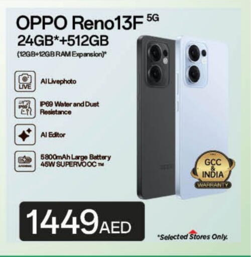 جوالات in نستو هايبرماركت, UAE Offers - الإمارات العربية المتحدة أوبو available at نستو هايبرماركت in الإمارات العربية المتحدة , الامارات - ٱلْفُجَيْرَة