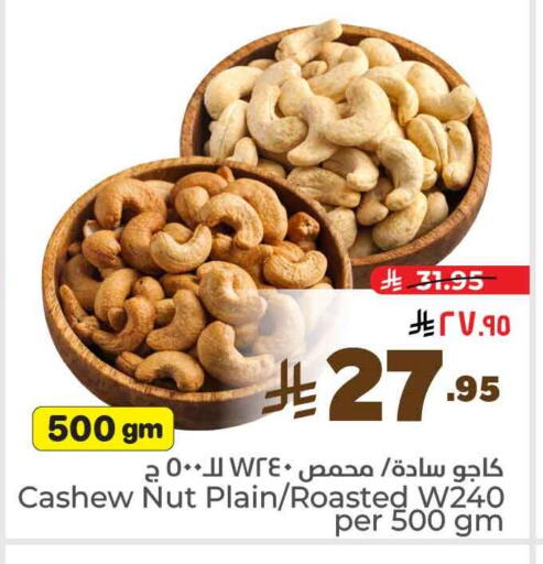 Dried Fruits & Dates in Hyper Al Wafa, Saudi Arabia Offers - Saudi Arabia available at Hyper Al Wafa in KSA, Saudi Arabia, Saudi - Riyadh