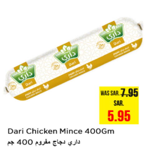 دجاج in نستو, المملكة العربية السعودية Offers - المملكة العربية السعودية available at نستو in مملكة العربية السعودية, السعودية, سعودية - بريدة