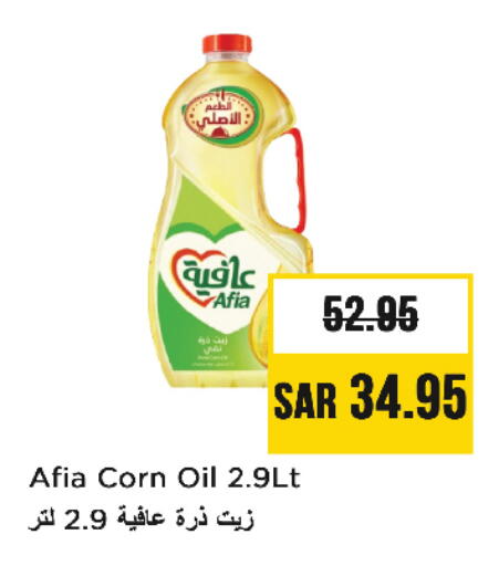 Corn Oil available at Nesto in KSA, Saudi Arabia, Saudi - Al Hasa