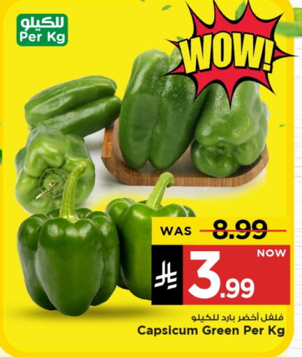 Chilli / Capsicum available at Mark & Save in KSA, Saudi Arabia, Saudi - Al Khobar