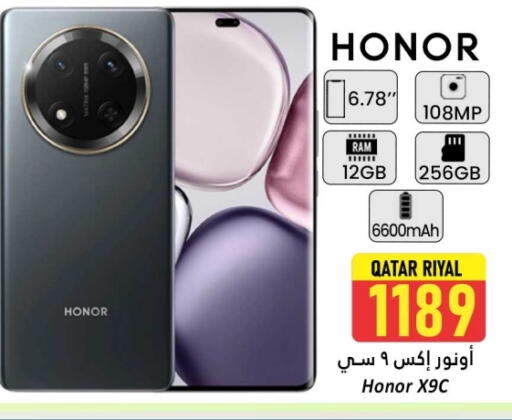 هونر available at دانة هايبرماركت in قطر - أم صلال