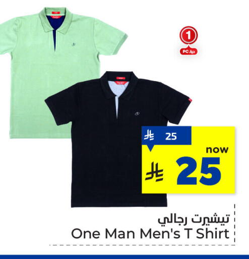 ملابس رجالية in هايبر الوفاء, المملكة العربية السعودية Offers - المملكة العربية السعودية available at هايبر الوفاء in مملكة العربية السعودية, السعودية, سعودية - المنطقة الشرقية