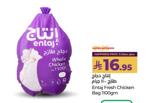 دجاج كامل طازج available at لولو هايبرماركت in مملكة العربية السعودية, السعودية, سعودية - حائل‎