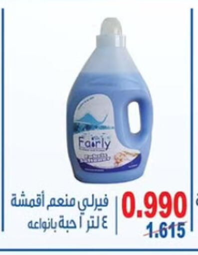 available at Al Nuzha Co-op  in Kuwait - Kuwait City