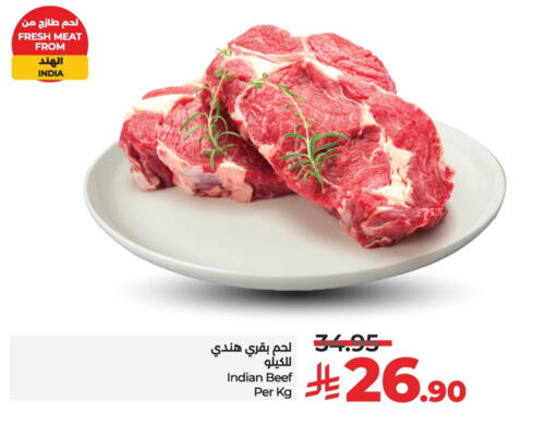 حم بقرى available at لولو هايبرماركت in مملكة العربية السعودية, السعودية, سعودية - حفر الباطن