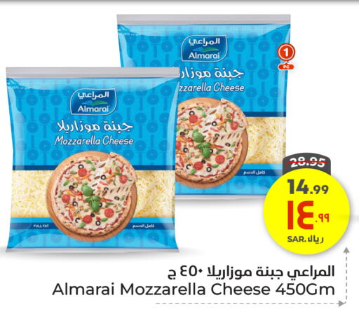 المراعي موزاريلا available at هايبر الوفاء in مملكة العربية السعودية, السعودية, سعودية - مكة المكرمة
