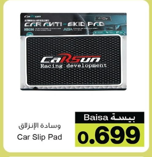 available at A & H in Oman - Muscat