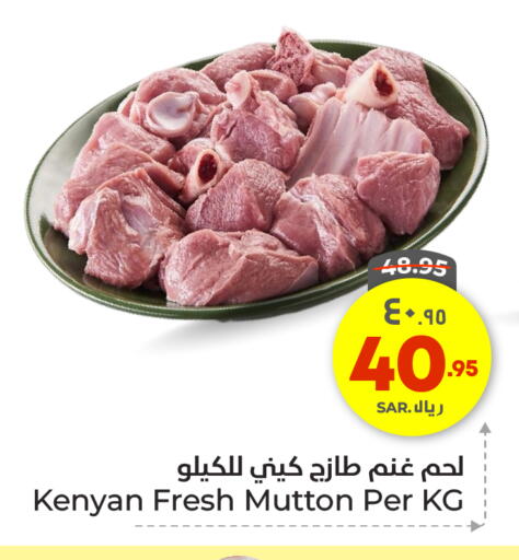 لحم الضأن / الغنم available at هايبر الوفاء in مملكة العربية السعودية, السعودية, سعودية - مكة المكرمة