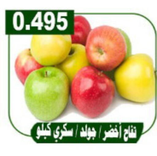 تفاح available at جمعية ضاحية علي صباح السالم التعاونية in الكويت - مدينة الكويت