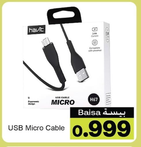 Cables available at A & H in Oman - Salalah